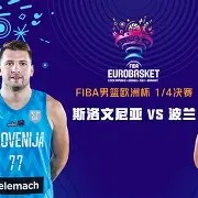 爱游戏体育-欧洲联赛决胜时刻到来，两队实力抗衡看点十足()